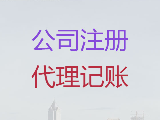 丹阳公司个体工商户注册-纳税申报